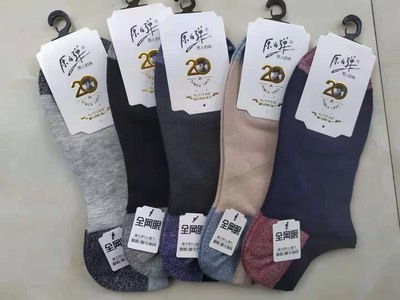 梦娜原字弹薄棉脚跟加固男士船袜