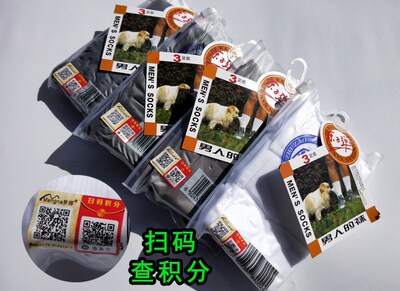 原子弹耐穿夏季中筒薄款对对袜