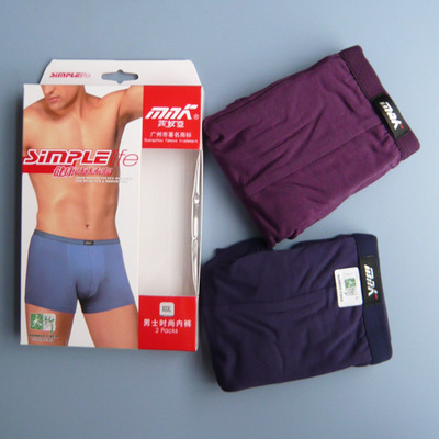 2条素色竹纤维平角内裤