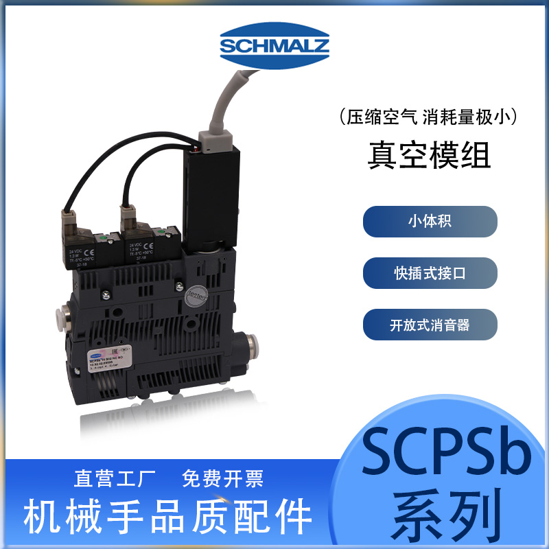 快插式接口塑料体积小巧