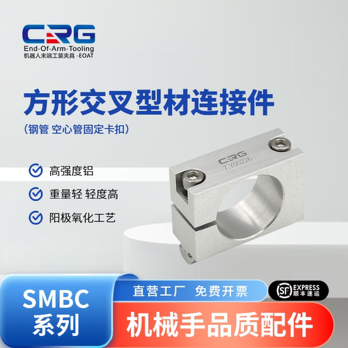 优质铝材固定支架crg高性价比