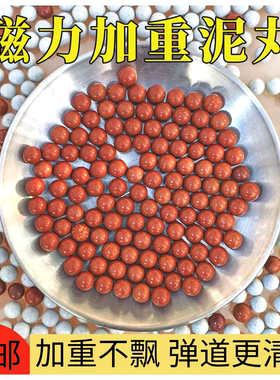 弹弓泥丸磁力加重泥弹丸珠8mm9mm10mm安全泥丸钢珠10公斤陶瓷泥丸