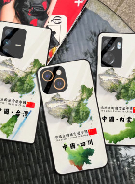 我站立的地方是中国手机壳适用于苹果15玻璃红小米13全包华为荣耀80外壳VIVOS16个性OPPOreno 省市地图一加11
