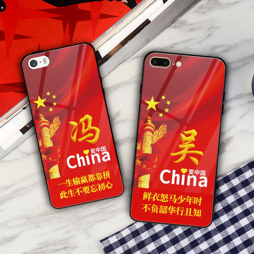 姓氏定制华为防滑爱国全包手机壳