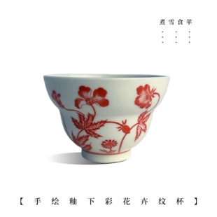 景德镇釉下彩非釉里红色全手工手绘花卉折腰主人杯精品茶器品茗杯