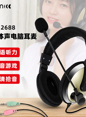 声丽头戴式耳机带麦话筒电脑学生