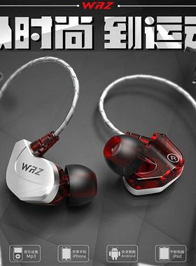 WRZ X6入耳挂耳式耳机,音乐游戏运动跑步防汗防脱落,线控带麦吃鸡