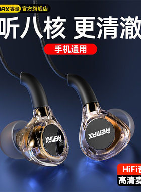 remax透明入耳式有线耳机带麦线控耳机适用苹果安卓华为手机耳塞