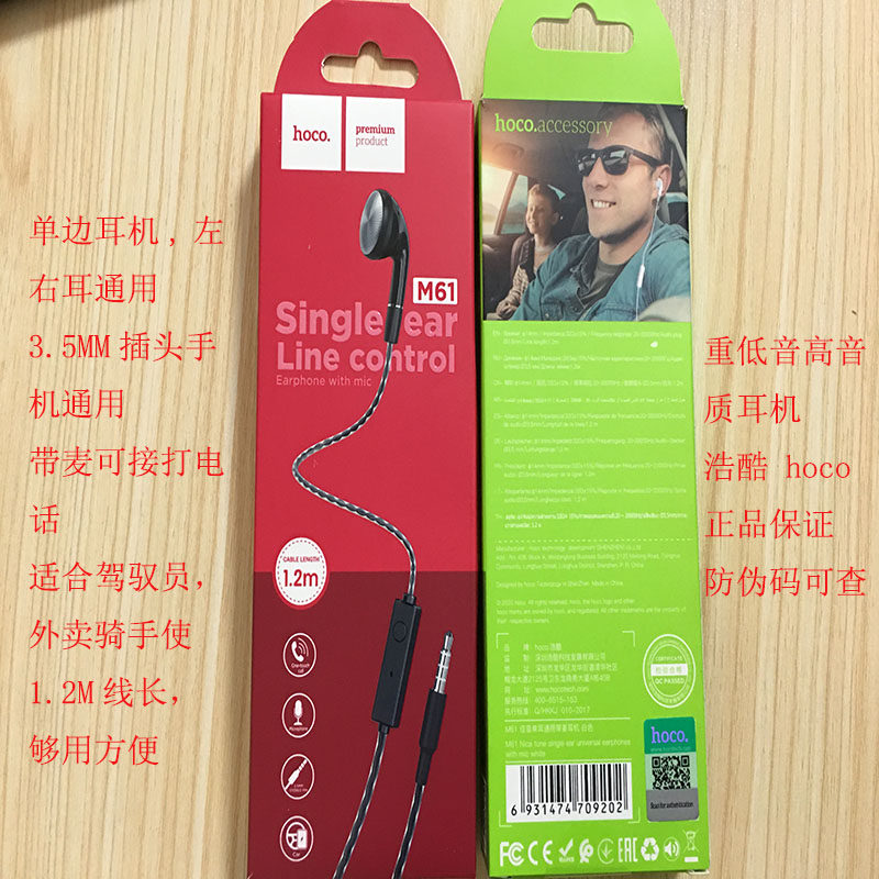 Hao Cool Pilot Take-out food Rider unilateral drive-by-wire headset Wired mobile phone currency In earin the Audio appliances , Headphone/Headsets  category - from Buy2taobao.com to provide professional Taobao agent buy service