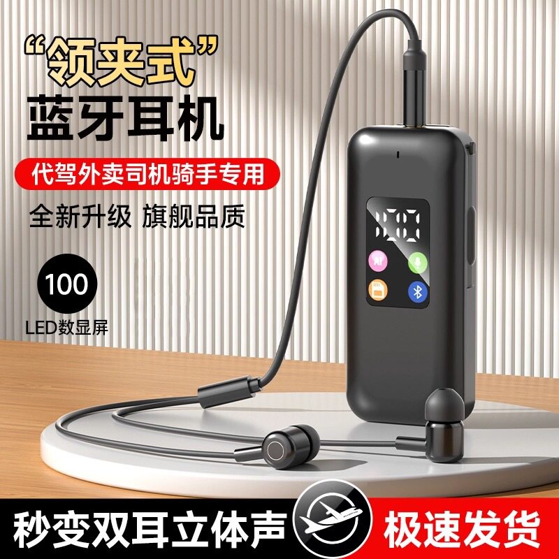 奋士蓝牙耳机领夹式双耳通用K歌耳返入耳式可插内存卡换线跨境