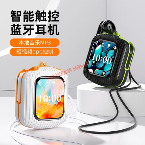 蓝牙耳机带触摸显示屏幕可插卡