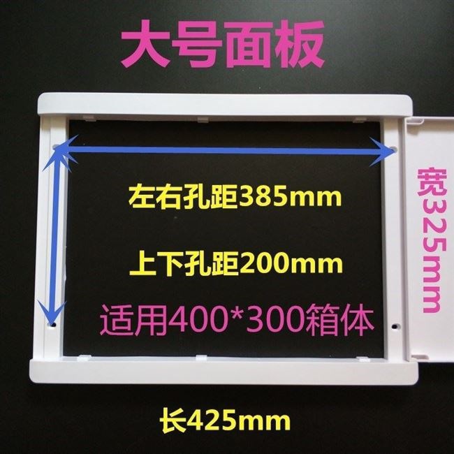 盖板箱盖配电箱弱点家用装饰弱电盒盖子多媒体集线箱盖Z子门板白