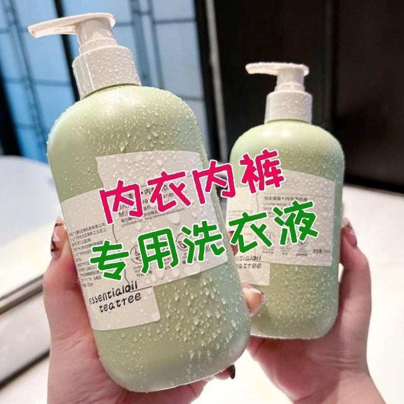 内衣洗衣液内裤清洗液专用女士留香清洁剂去血渍洗涤液去污男士