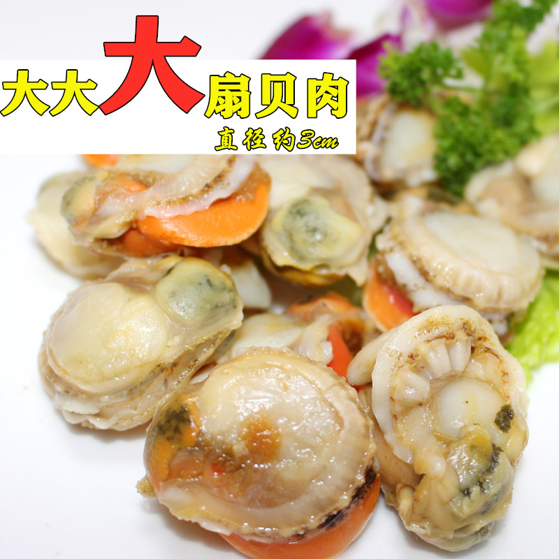 超大个扇贝肉400g*2 冻鲜贝肉 鲜活速冻 海鲜鲜贝新鲜冷冻