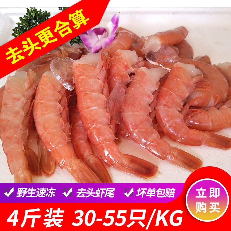 阿根廷大红虾去头红虾尾c1 海虾鲜活速冻冷冻无头红虾红大号虾尾
