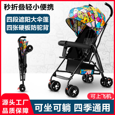 婴儿推车可坐可躺宝宝轻便折叠简易超小儿童溜娃神器伞车便携式