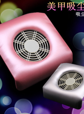 大功率手枕两用美甲吸尘器