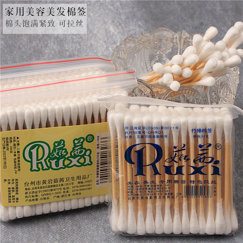 茹茜纸棒棉签美容美发棉花棒发廊理发店专用大头双头化妆掏耳家用