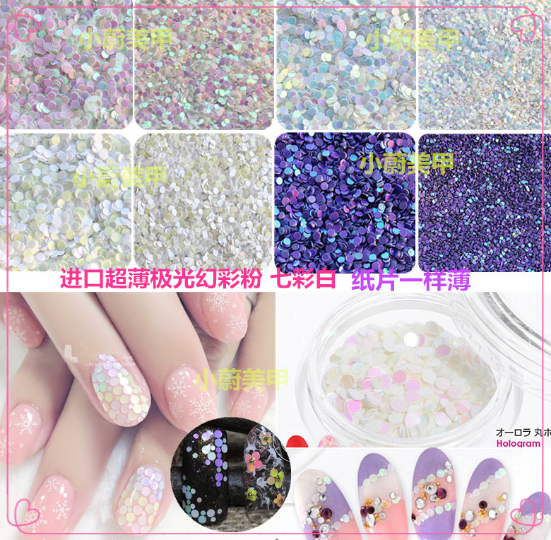 幻彩进口圆形镭射贝壳指甲饰品