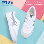 网球鞋 回力学生鞋 帆布鞋 佛山中学生跑步鞋 深圳学校指定中学生校鞋