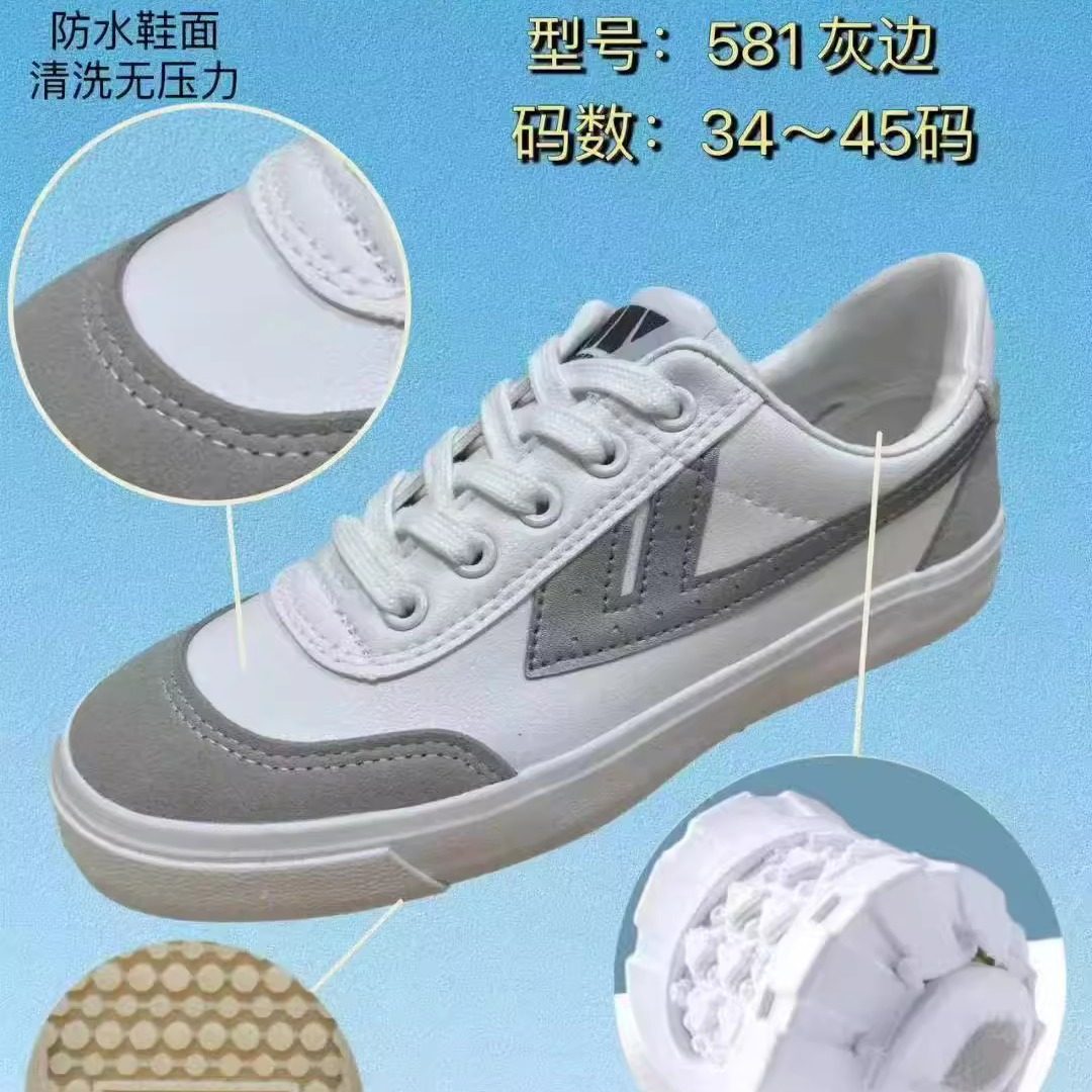 深圳中学生校回力学生鞋网球鞋升级版皮面乳胶鞋垫581白灰运动鞋