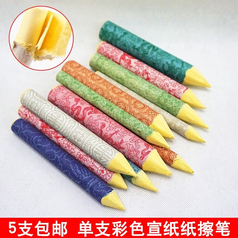 大中小号单支宣纸擦笔彩色纸笔素描专用涂抹笔美术专业绘画工具