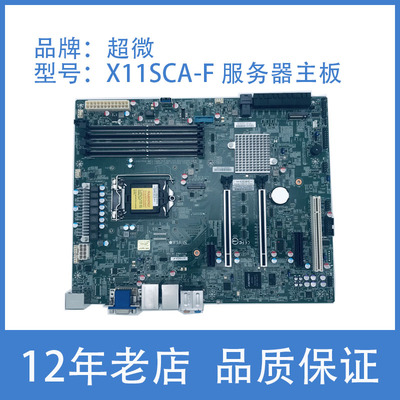 超微X11SCA-F服务器工作站主板i9-9900k电脑CRU PHA套装支持SGX