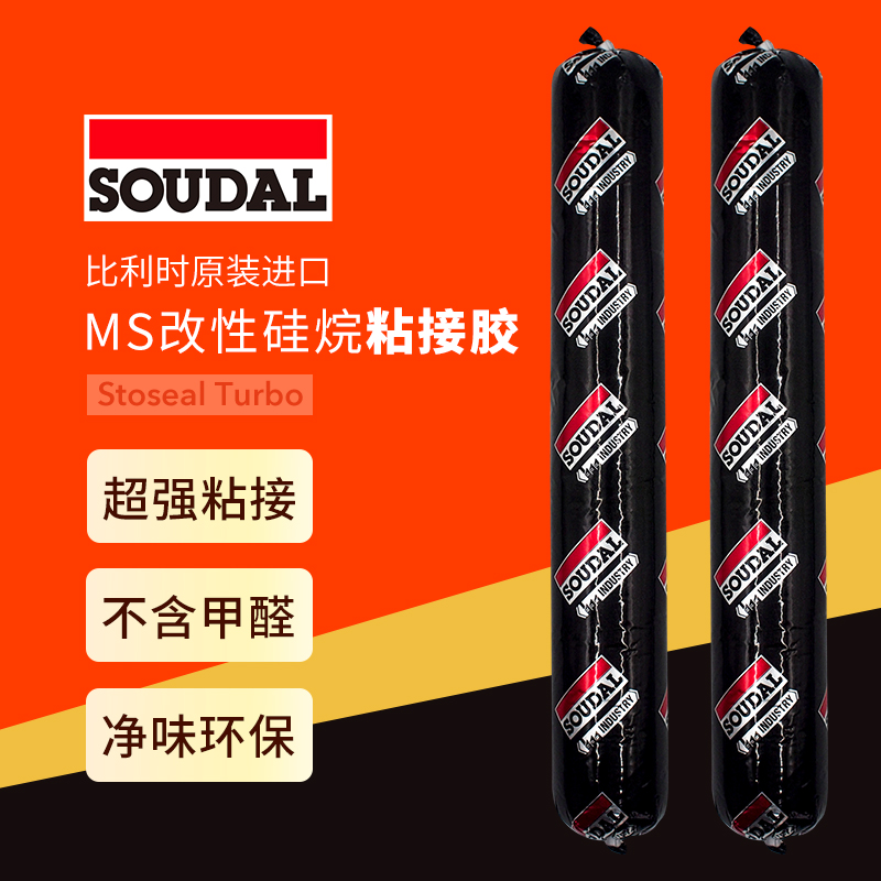 速的奥MS胶原装进口改性硅烷胶环保无醛室内密封粘接胶防霉结构胶