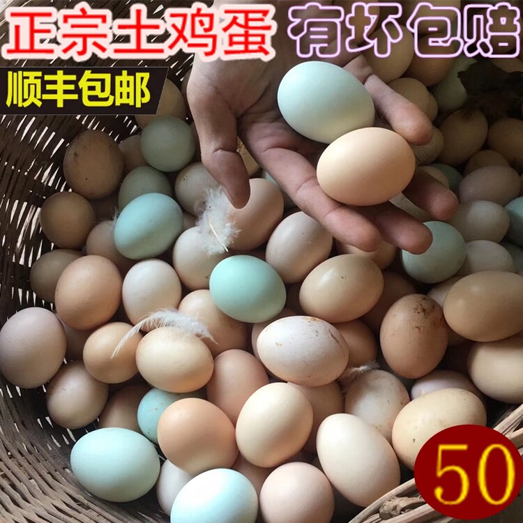 湖北正宗散养鸡蛋月子新鲜农家