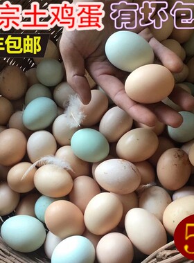 湖北正宗散养鸡蛋月子新鲜农家
