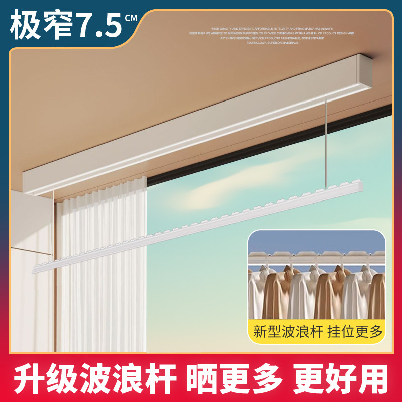 升级新款波浪杆单杆电动晾衣架图片