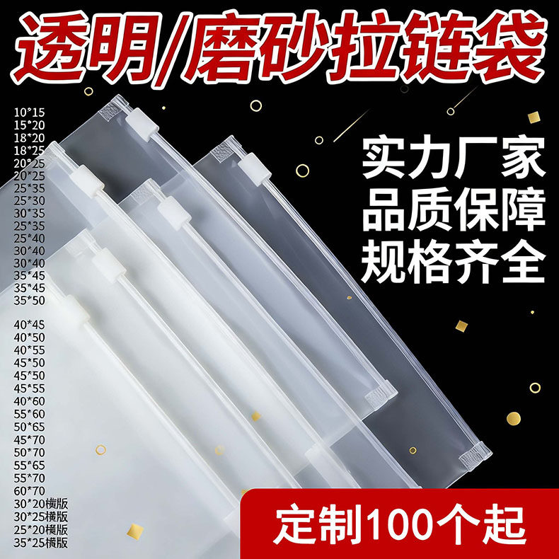 拉链袋pe自封服装袋工厂批发