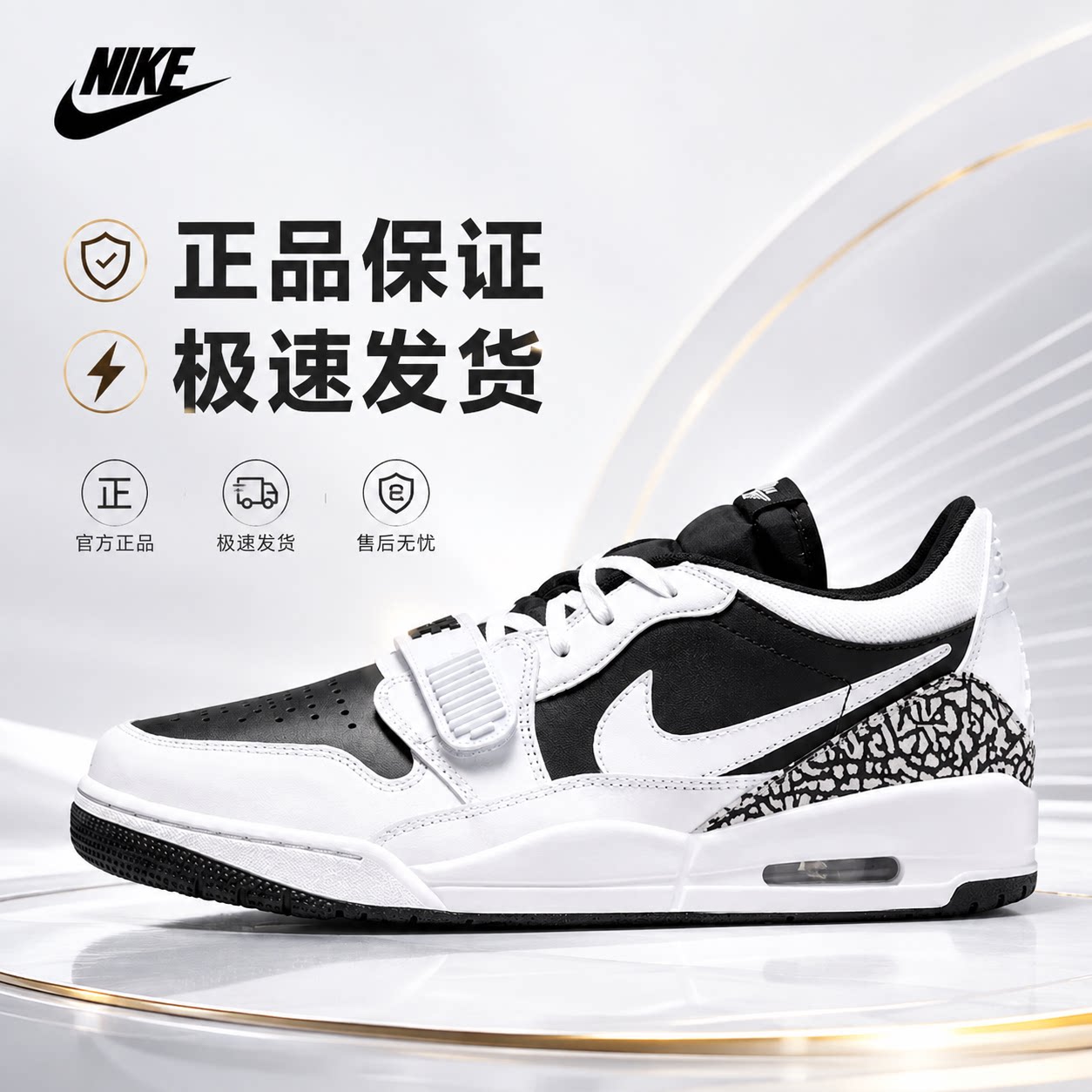 Air Jordan Lega篮球鞋