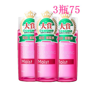 3瓶脸部卸妆油温和眼部唇部卸妆正品 进口花印卸妆水99ML 原装