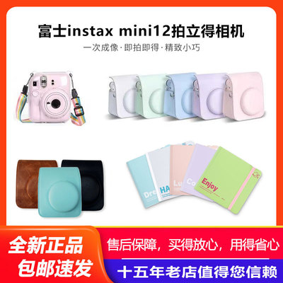 适用富士拍立得mini12一次成像相机水晶壳 皮套 相机包 相册
