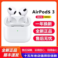 Apple/苹果 Airpods (третье поколение) Новая подлинная беспроводная гарнитура Bluetooth Airpods 3 -е поколение