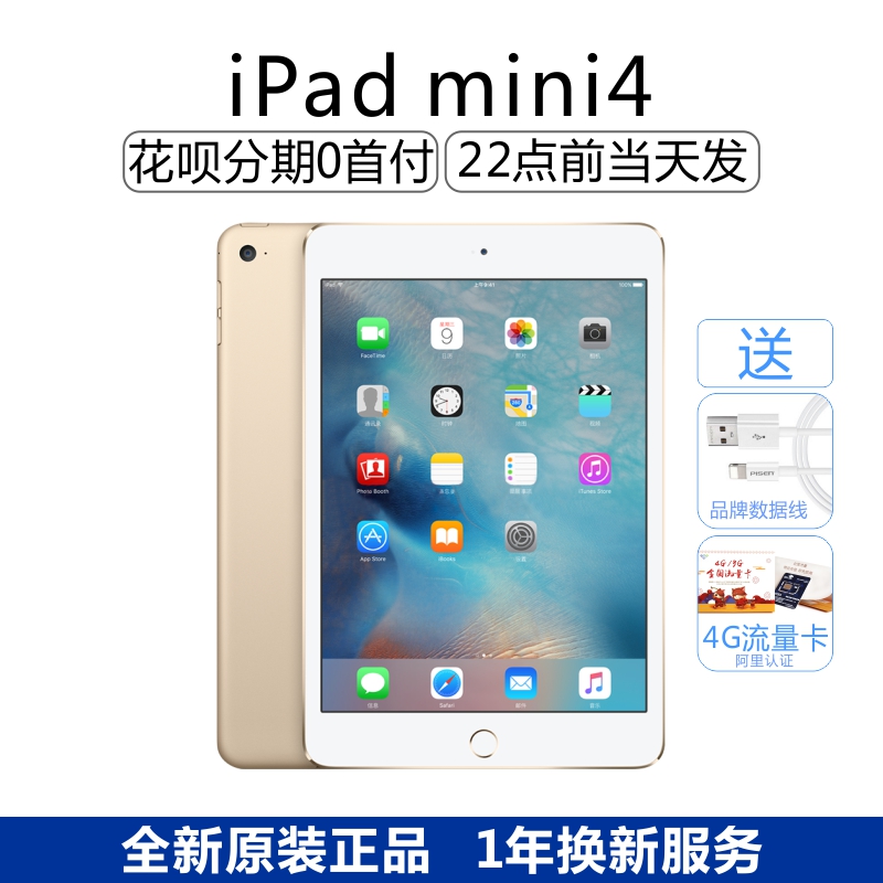 Apple/Æ»¹û iPad mini4 wifi 7.9Ó¢´ç ƽ°åµçÄÔ Æ»¹ûÃÔÄã4´ú È«ÐÂ