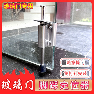 h 玻璃门脚踩定门器脚踏弹簧门顶门吸防撞免打孔防风固定器推拉门