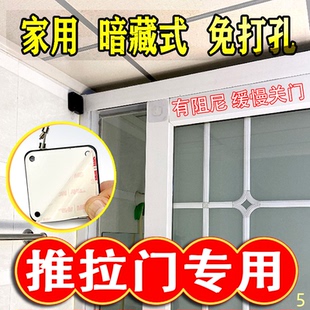 铝合金推拉门闭门器自动平移玻璃缓冲关门弹簧神器阻尼拉门回弹改
