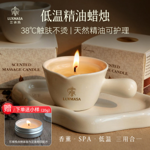 低温蜡烛成人香薰蜡烛情侣女士手工香氛蜡烛PAS按摩精油蜡烛38度