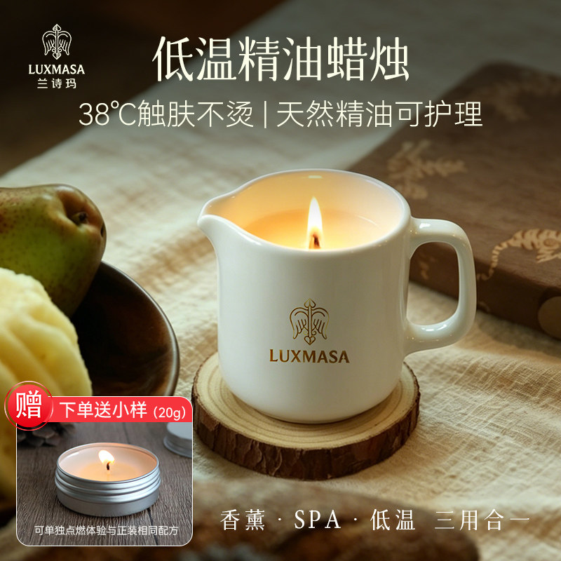 低温香薰蜡烛成人情侣香氛蜡烛女士手工蜡烛PAS按摩精油蜡烛38度