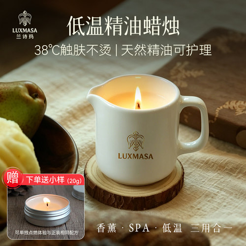 低温香薰蜡烛成人情侣香氛蜡烛