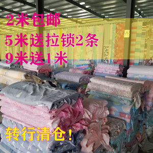 出口宽幅2.35米纯棉床品加厚全棉布料儿童转行清仓两米包邮可定做
