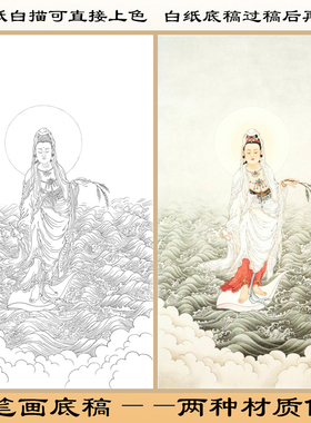 工笔画白描底稿弥勒佛吉祥人物