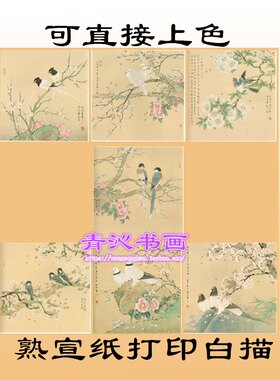 N31喻继高茶花梅花樱花杜鹃花鸟工笔画熟宣纸白描底稿斗方