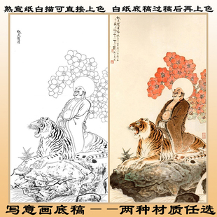 W1伏虎罗汉神仙写意画人物熟宣纸画稿线描底稿直接上色四六尺条幅