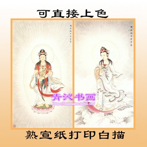 a204观世音菩萨神仙佛像工笔画