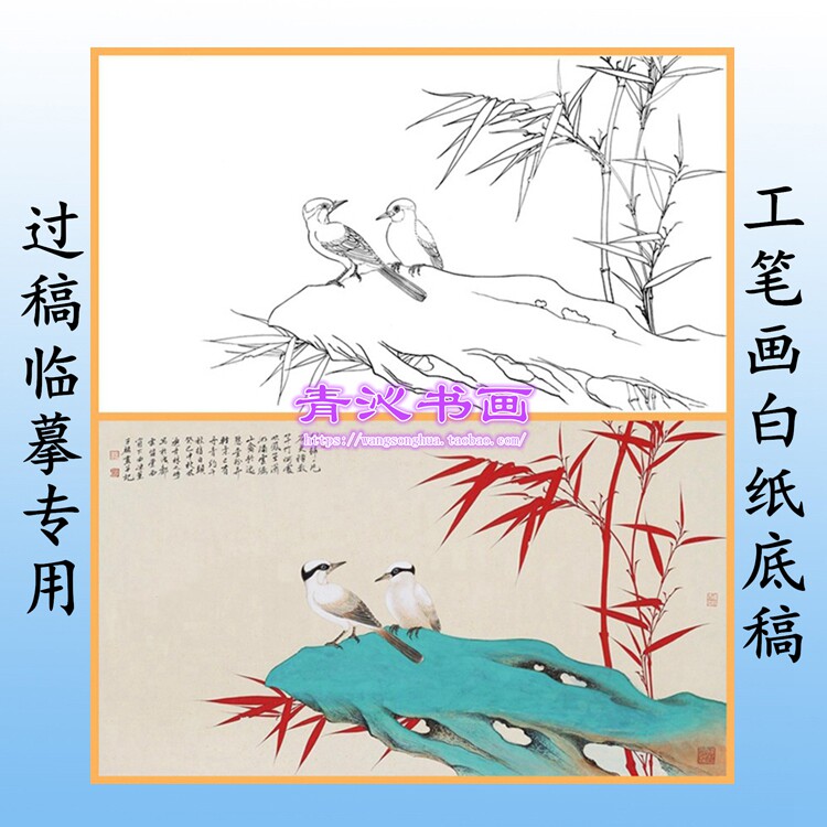 n196红竹小鸟花鸟工笔画白描白纸底稿线描画稿横幅小品