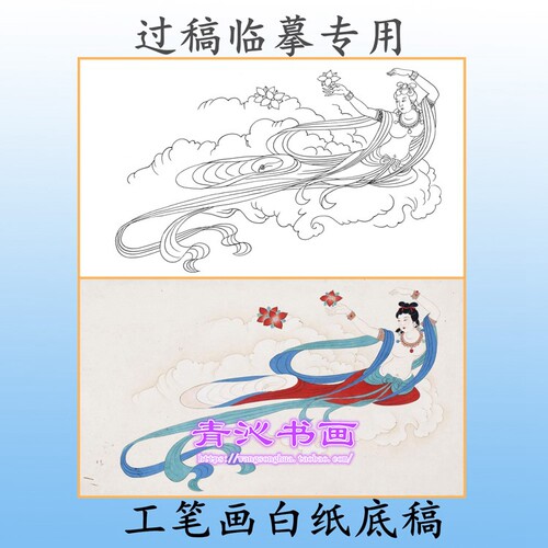 A168张大千敦煌飞天天女散花工笔画白描底稿神仙线描菩萨画稿条幅