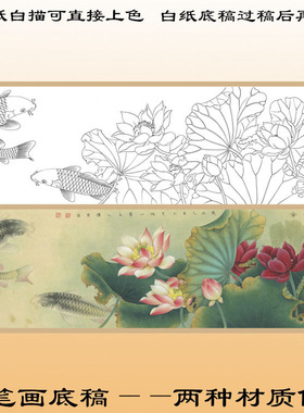直接上色工笔画白描底稿荷塘清趣